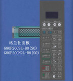 格兰仕微波炉面板 按键开关 G80F20CSL-B8(SO) G80F20CN2L-B8(S0)