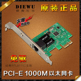 DIEWU正品 PCI-E千兆网卡PCI-E 台式机1000M网卡 PCI-E独立网卡