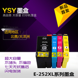 YSY 适合EPSON WF-7610 7620  WF-7621 A3+喷墨打印机墨盒T252XL