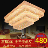 豪华水晶灯长方形S金大气客厅灯长方形LED吸顶水晶灯卧室餐厅灯具