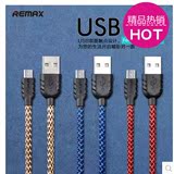 REMAX速腾数据线Micro安卓三星手机通用极速充电数据线USB面条线