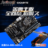 Gigabyte/技嘉 B85-HD3-A 主板 LGA1150 B85全固态大板 游戏大板