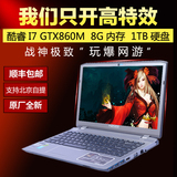 Hasee/神舟 战神 K360E-I7 D1 GTX860M独显本  酷睿I7笔记本电脑