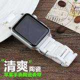 新款陶瓷apple watch手表带苹果iwatch潮38mm/42金属运动款男女
