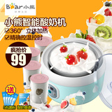 Bear/小熊 SNJ-560 酸奶机家用全自动不锈钢内胆特价陶瓷分杯正品