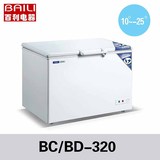 百利冷柜BC/BD-320卧式冷藏冷冻柜 保鲜商用冰箱 小型冰柜 家用