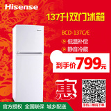 Hisense/海信 BCD-137C/E 137升双门电冰箱两门小冰箱家用