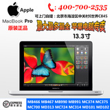 Apple/苹果 MacBook Pro MD101CH/A 700 313 13寸二手苹果笔记本