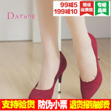 Daphne/达芙妮春秋单鞋磨砂纯色细跟高跟鞋 尖头红色韩版工作女鞋