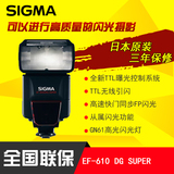 适马原装EF-610 DG SUPER闪光灯 单反相机专用 佳能口/尼康口GN61