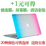 BBZY苹果笔记本外壳macbook电脑pro air磨砂外套11 13 15寸保护壳