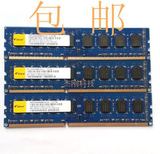南亚 Elixir/南亚易胜DDR3 2G 1333 PC10600三代台式机内存2GB