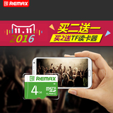 REMAX TF 4G TF卡 4G手机内存卡 4G 手机存储卡 MicroSD 正品包邮