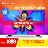 新品 Hisense/海信 LED40EC520UA 40吋4K智能平板液晶电视机网络