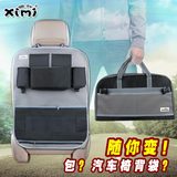ximi 汽车置物袋 便携式汽车椅背袋 车载收纳袋 可折叠成包 专利