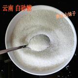 包邮 云南元江白砂糖5kg散装一级白糖批发 2016年新糖甘蔗糖