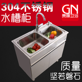 Guina 贵娜厨房水槽柜 多功能集成水槽 阳台落地洗衣柜 304不锈钢