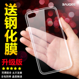宝器iPhone 4s手机壳iPhone 4s手机套苹果4s防摔硅胶透明保护软套