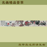 中国画-长卷-xhc025+齐白石-花卉长卷-近现代画家作品-精品定制