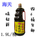 海天味极鲜特级酿造酱油1.9L（购6瓶江浙沪皖包邮）佐餐凉拌炒菜