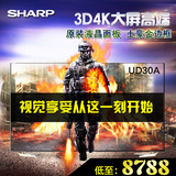 Sharp/夏普 LCD-60UD30A 60英寸4K超高清3D网络智能LED液晶电视