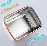 包邮韩国进口 Stenlock 不锈钢保鲜盒饭盒密封便当盒 长方形餐盒