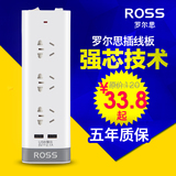罗尔思/Ross插排插线板拖线板电源插座3-8插孔1.8米/3米