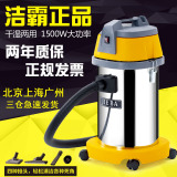 洁霸BF501干湿两用吸尘吸水机家用商用大功率工业吸尘器洗车专用