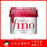 现货!Shiseido资生堂 Fino渗透护发膜230g护发素柔顺保湿日本代购