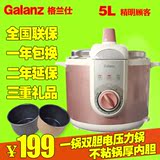 Galanz/格兰仕 YA503JE 电压力锅高压锅 机械5L 双胆 特价正品