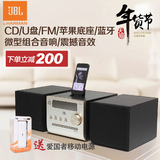 JBL MS502迷你组合音响CD机桌面无线蓝牙苹果音响hifi发烧音箱