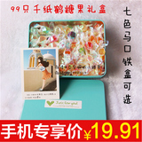 创意糖果礼盒千纸鹤彩虹糖铁盒送生日儿童节女生万圣节圣诞礼物9