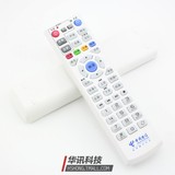 中国电信华为EC2108 EC2108V3 EC2106V1高清IPTV机顶盒遥控器 博