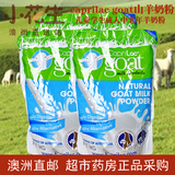 小花生澳洲代购直邮Caprilac Goat山羊奶粉高钙成人学生中老年1kg