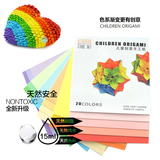 唯彩20色彩色手工纸 儿童彩色剪纸 千纸鹤正方形学生折纸 100张