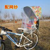 包邮款自行车儿童后座椅宝宝安全带山地单车电动车坐椅加棉雨棚篷