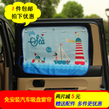 韩国卡通伸缩夏季遮阳汽车窗帘简易吸盘儿童车内遮光防晒防紫外线
