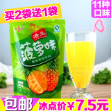 菠萝味粉原料 速溶固体浓缩饮料袋装果汁冲饮品原料11种口味包邮