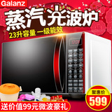 Galanz/格兰仕 HC-83510FR蒸汽光波微波炉智能节能平板大容量正品