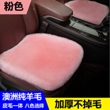 汽车冬季纯羊毛坐垫家用办公沙发车用座垫单片方垫短羊毛小三件套