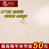嘉美家9609大模压强化复合木地板家用耐磨环保12mm白色强化木地板