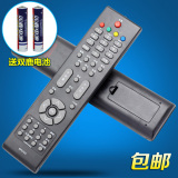 包邮 长虹液晶电视机遥控器RP57CC LT46729FX LT32630X直接使用