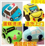 南京甜甜屋蛋糕速递 同城速递 儿童卡通小汽车生日蛋糕 同城派送