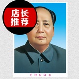 伟人装饰画天安门标准毛泽东高清画像毛主席正面双耳朵无框画海报