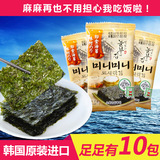 三父子寿司海苔即食韩国进口 紫菜包饭儿童烤海苔海鲜零食2g*10袋