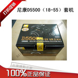 Nikon/尼康 D5500套机(18-55mm II)触屏单反相机 D5500套机正品