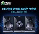 索爱 SA-B20 迷你DVD蓝牙组合音响 低音炮HIFI音箱CD胆机播放器
