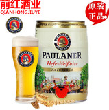 柏龙啤酒 paulaner普拉那啤酒 德国柏龙小麦白啤酒5L桶装 普拉那