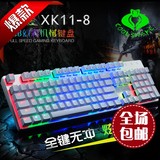 包顺丰 酷蛇XK11机械键盘RGB背光游戏104键盘宏编程黑轴青轴茶轴