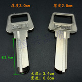 SH钥匙/STW单边钥匙/玻璃门锁钥匙/3.0厚度钥匙/2.5玻璃门胚子